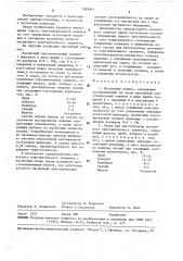 Магнитный компас и сплав для изготовления магнитного чувствительного элемента (патент 1589061)