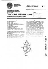 Контурная форма для изготовления из термоусаживающихся пленочных материалов оболочек (патент 1578009)