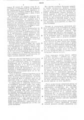 Комбайн для селективной выемки полезного ископаемогоimйс^- осюзна: ;'g-^t