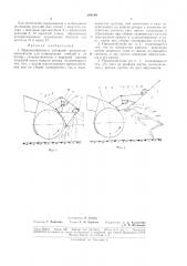 Приспособление к роторной косилке-измельчителю для направления стеблей к ее ротору (патент 188184)