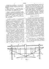 Устройство для прополки сорняков в междурядьях сельскохозяйственных культур (патент 1528350)
