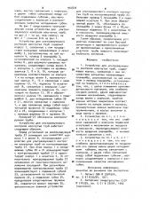 Устройство для ультразвукового контроля изогнутых труб (патент 954876)