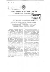 Устройство для возведения сводов, арочных крепей и т.п. (патент 94963)