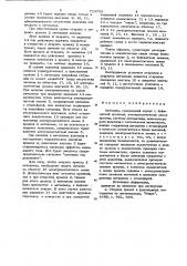 Автоклав (патент 733708)