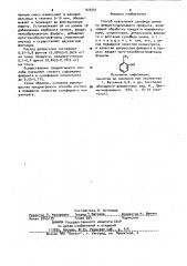 Способ извлечения сульфида цинка из флюоритсодержащего продукта (патент 925241)