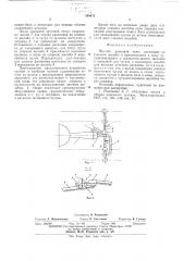 Желоба доменной печи (патент 549475)