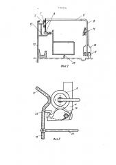 Устройство для доения животных (патент 1405736)