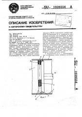 Объемная гидромашина (патент 1038554)