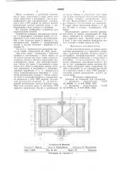 Способ извлечения воска из мервы (патент 664621)