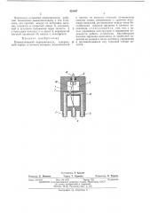 Пневматический переключатель (патент 423947)