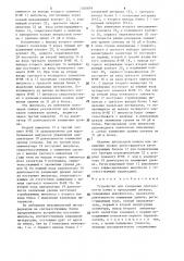 Устройство для измерения длительности помех и пропаданий сигнала (патент 1305879)