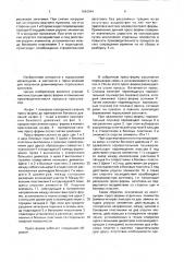 Пресс-форма для прессования порошков (патент 1694344)