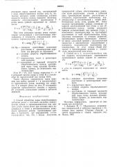 Способ обработки пары гиперболоидных зубчатых колес (патент 564931)