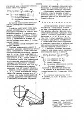 Способ определения углового положения объекта (патент 930009)