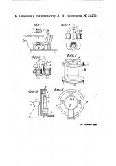 Аппарат для воздействия на тело больного магнитными и электрическими полями (патент 21275)