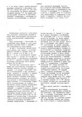 Многоместная трехплитная пресс-форма для изготовления кольцевых резиновых изделий (патент 1369904)