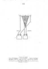 Диэлектрический сепаратор (патент 187679)