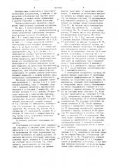 Насосная установка (патент 1551783)