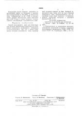 Способ изготовления сваи для вечномерзлых грунтов (патент 592929)