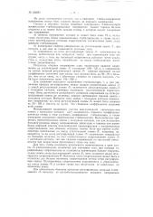 Электронный стабилизатор напряжения (патент 120591)
