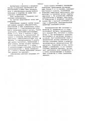Вибропривод съемного гребня чесальной машины (патент 1183577)