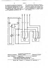 Устройство для торможения многодвигательного электропривода переменного тока (патент 1066011)