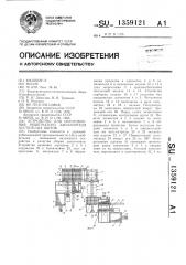 Устройство для изготовления решетчатого заполнителя пустотелых щитов (патент 1359121)