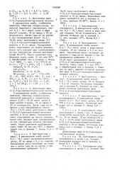 Способ получения диалкиловых эфиров 2-(2,2-дихлорвинил) малоновой кислоты (патент 1549946)