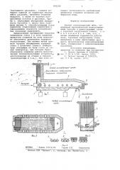 Ванная стекловаренная печь (патент 802208)