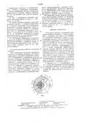Кольцевая пружина (патент 1453091)