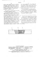 Испытательный образец для вихретокового дефектоскопа с дифференциальным первичным преобразователем (патент 530239)