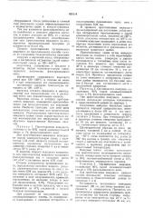 Органическое вяжущее (патент 635114)