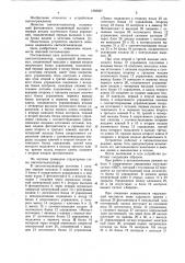 Светосигнализатор (патент 1083027)