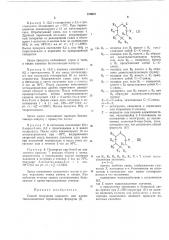 Патент ссср  379087 (патент 379087)