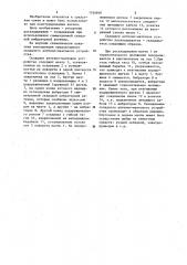 Складное антенно-мачтовое устройство (патент 1164810)