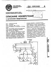 Способ управления процессом сушки гранулированной сажи в барабане (патент 1041840)