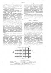 Глушитель шума выхлопа двигателя внутреннего сгорания (патент 1285168)