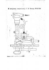 Приспособление к пневматическому молотку для сжимания склепываемых листов (патент 31738)