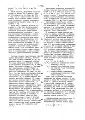 Преобразователь угол-код (патент 1474844)