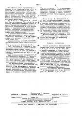 Способ диагностики бактериальной дизентерии (патент 882526)