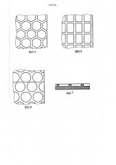 Устройство для уплотнения сыпучих материалов (патент 1407530)