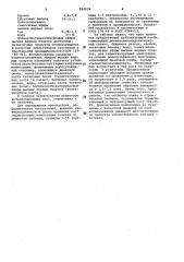 Вулканизующая паста для герметизирующей композиции на основе полисульфидного олигомера (патент 994538)