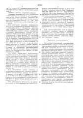 Патент ссср  407393 (патент 407393)