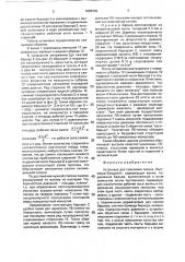 Установка для получения пленок лэнгмюра-блоджетт (патент 1808409)