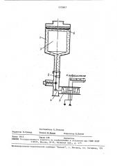 Датчик крена автомата-стабилизатора крутосклонной машины (патент 1572837)