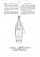 Головка скважинного прибора (патент 729338)