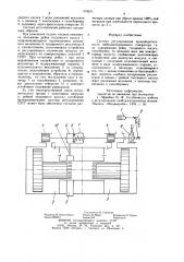 Система регулирования производительности свободнопоршневого генератора газа (патент 979671)