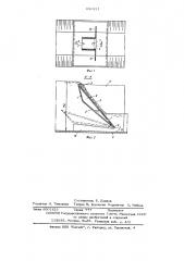 Гидротехнический затвор (патент 636321)