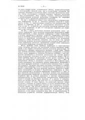Перфоратор репродукционный для дублицирования отверстий в перфокартах (патент 99185)
