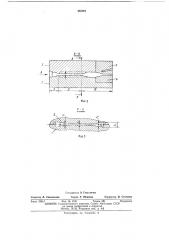 Плоско щелевая головка (патент 432001)